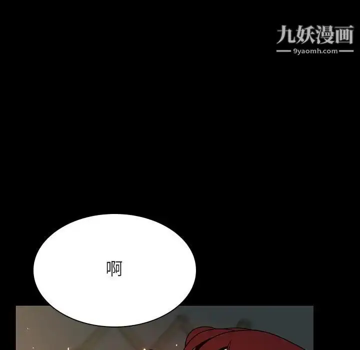 漫画《与上司的密约》第52话第64张图