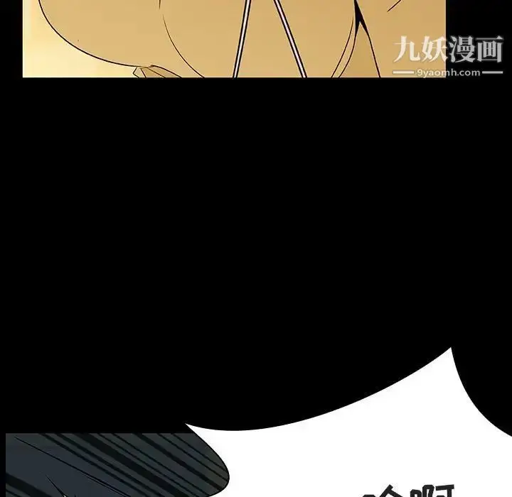 漫画《与上司的密约》第52话第66张图