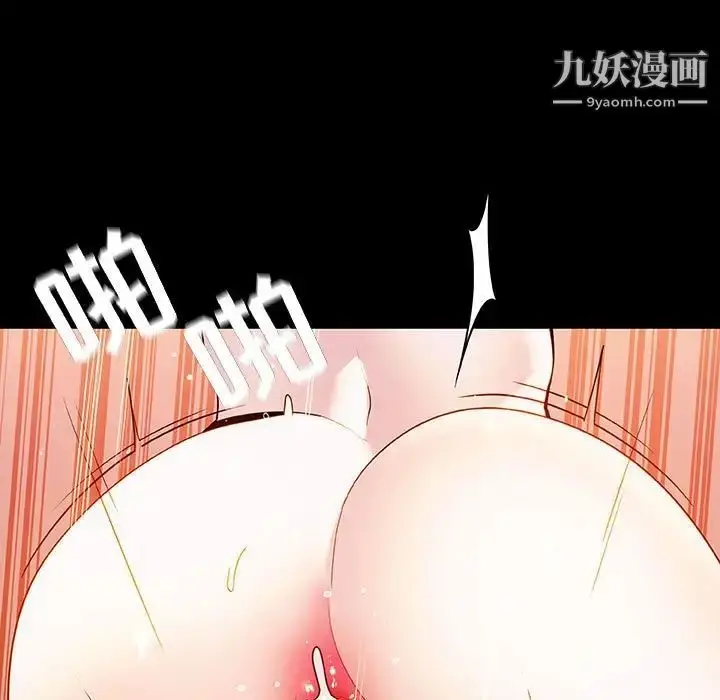 漫画《与上司的密约》第52话第69张图