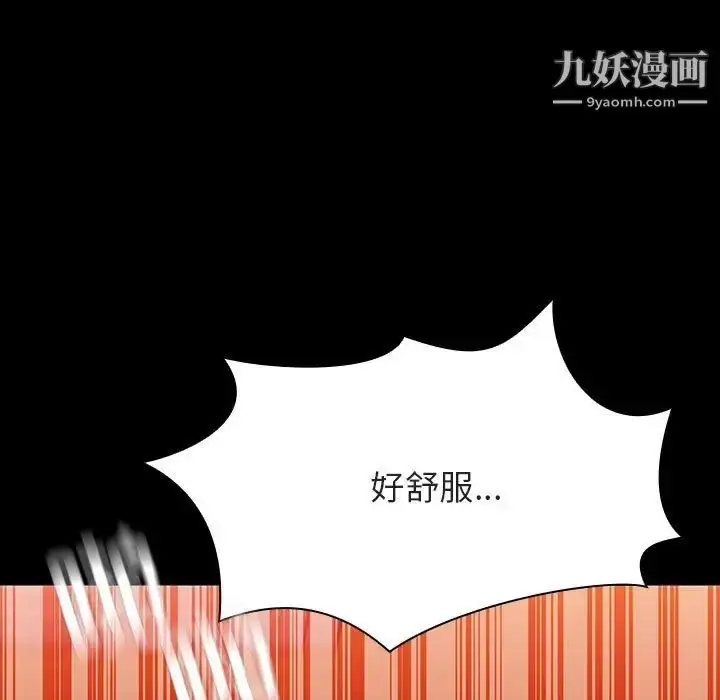 漫画《与上司的密约》第52话第71张图