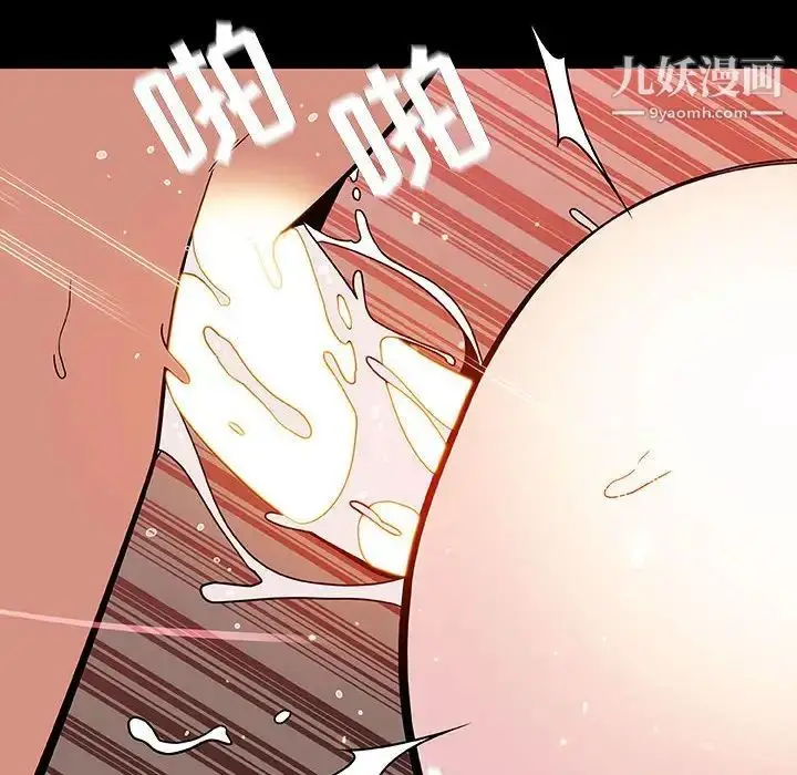 漫画《与上司的密约》第52话第75张图