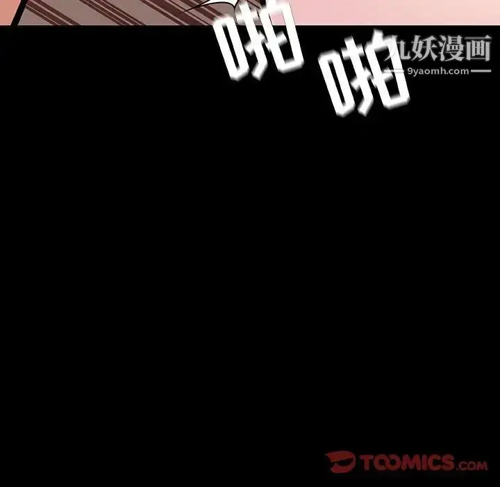 漫画《与上司的密约》第52话第76张图