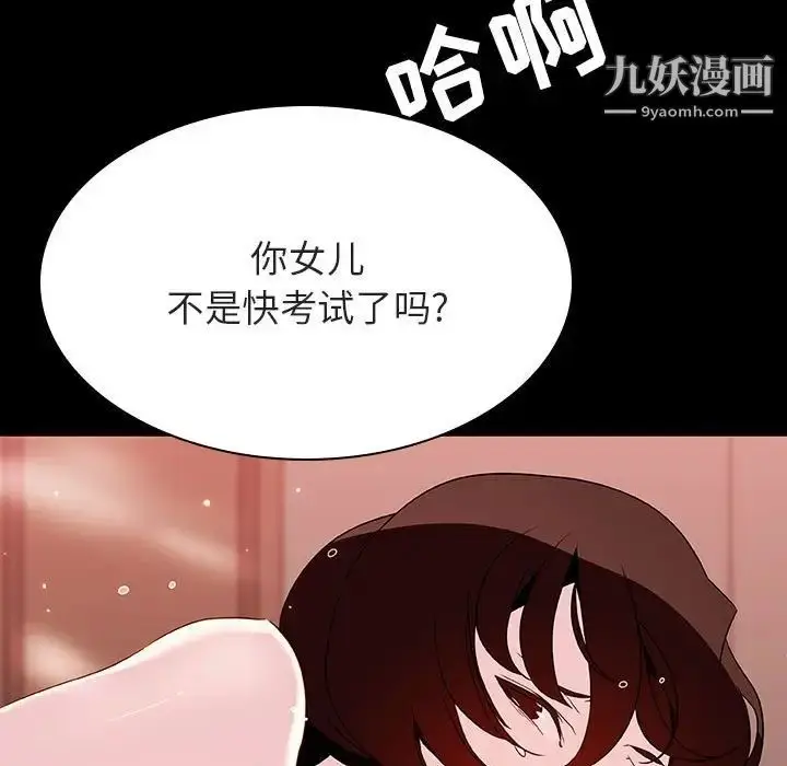 漫画《与上司的密约》第52话第79张图