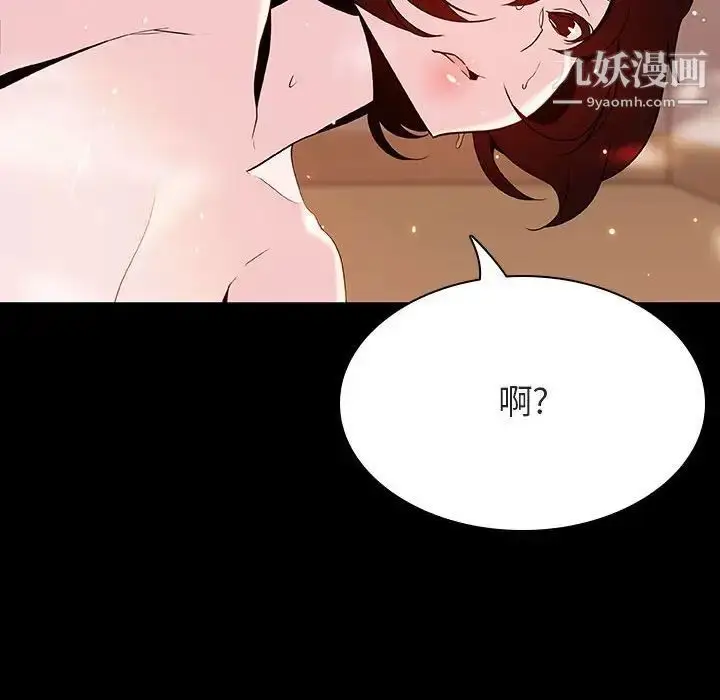 漫画《与上司的密约》第52话第80张图