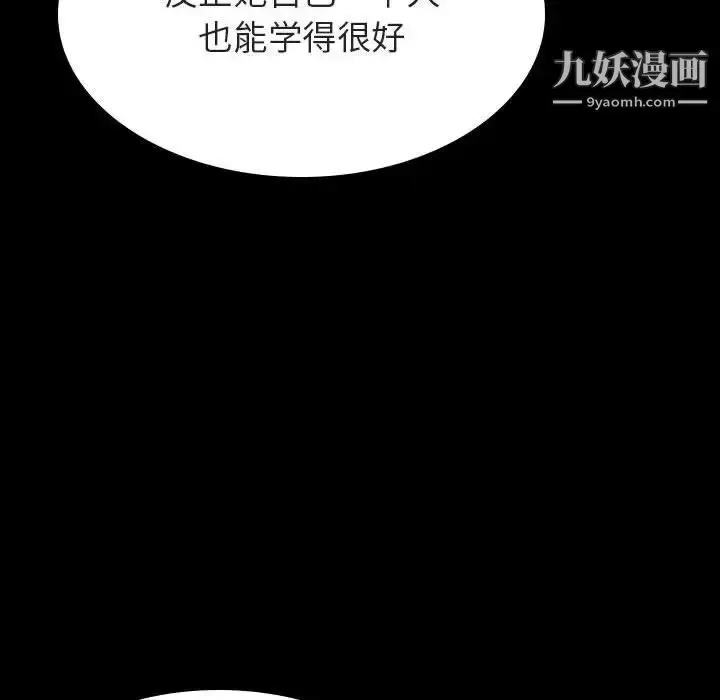 漫画《与上司的密约》第52话第83张图