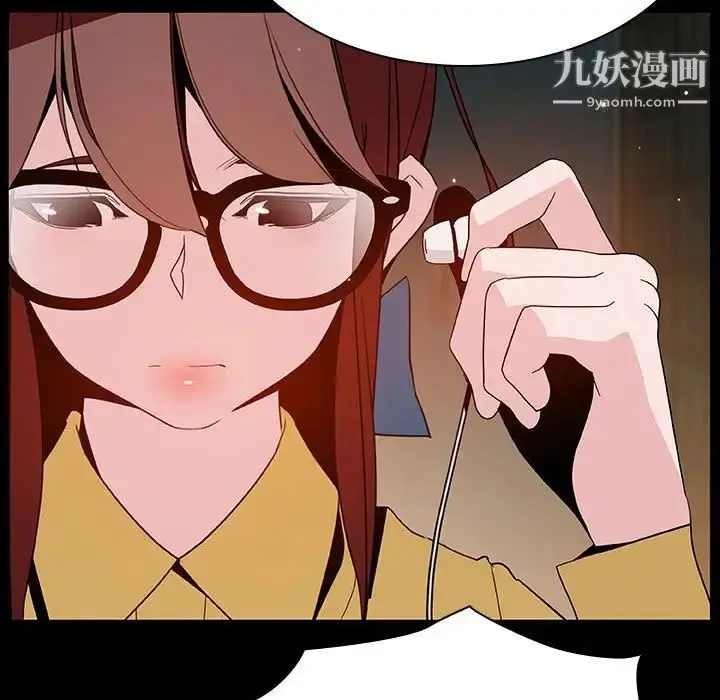 漫画《与上司的密约》第52话第95张图