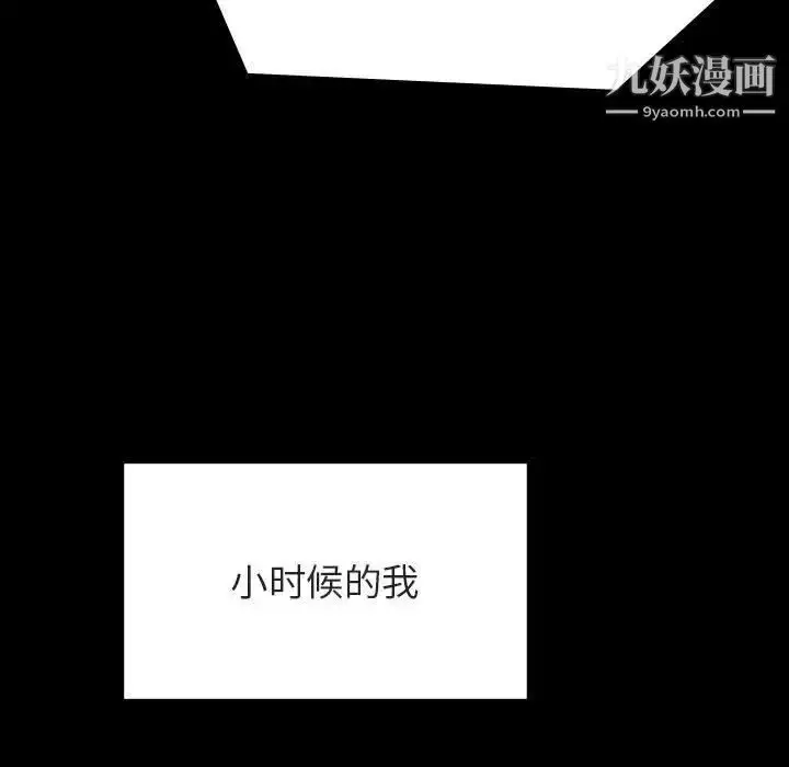 漫画《与上司的密约》第52话第99张图