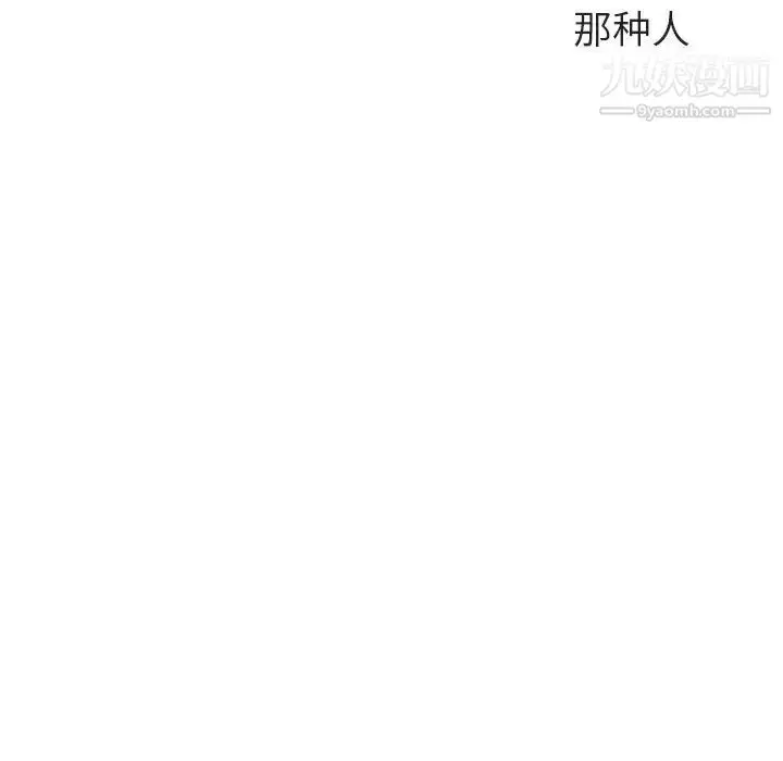 漫画《与上司的密约》第53话第10张图