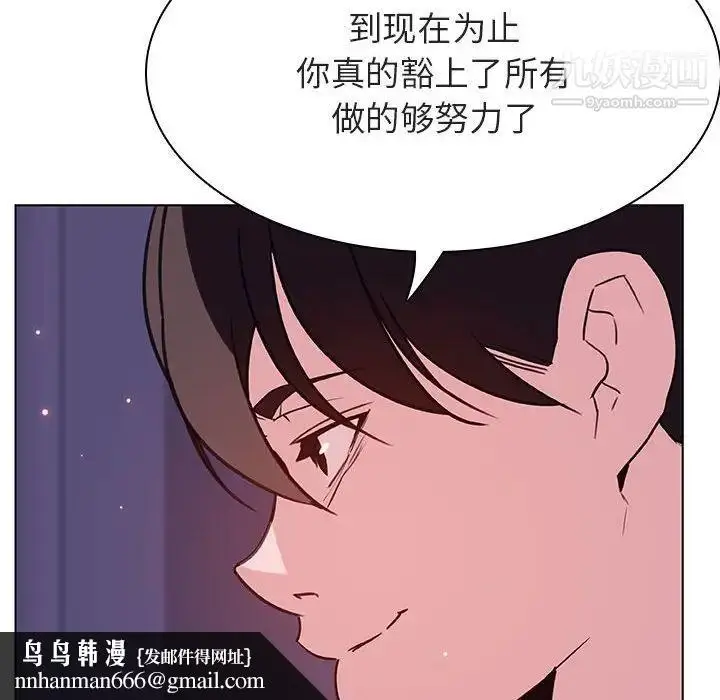 漫画《与上司的密约》第53话第102张图
