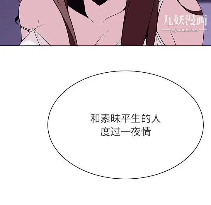 漫画《与上司的密约》第53话第109张图