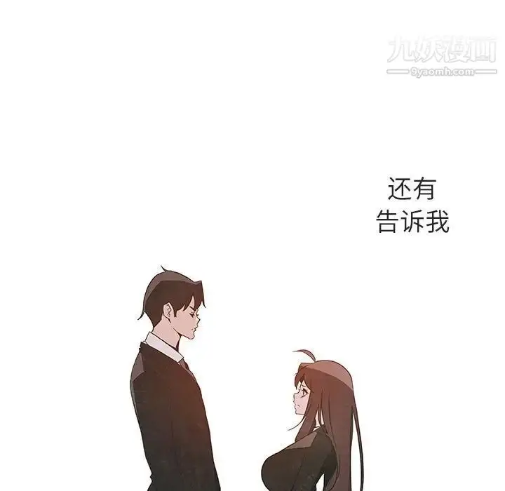 漫画《与上司的密约》第53话第11张图