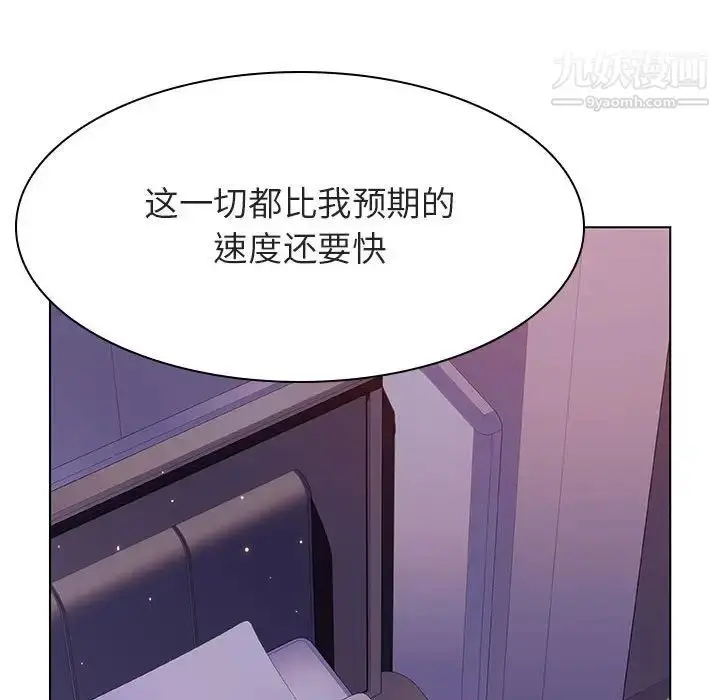 漫画《与上司的密约》第53话第113张图