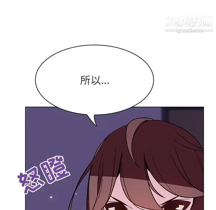 漫画《与上司的密约》第53话第115张图