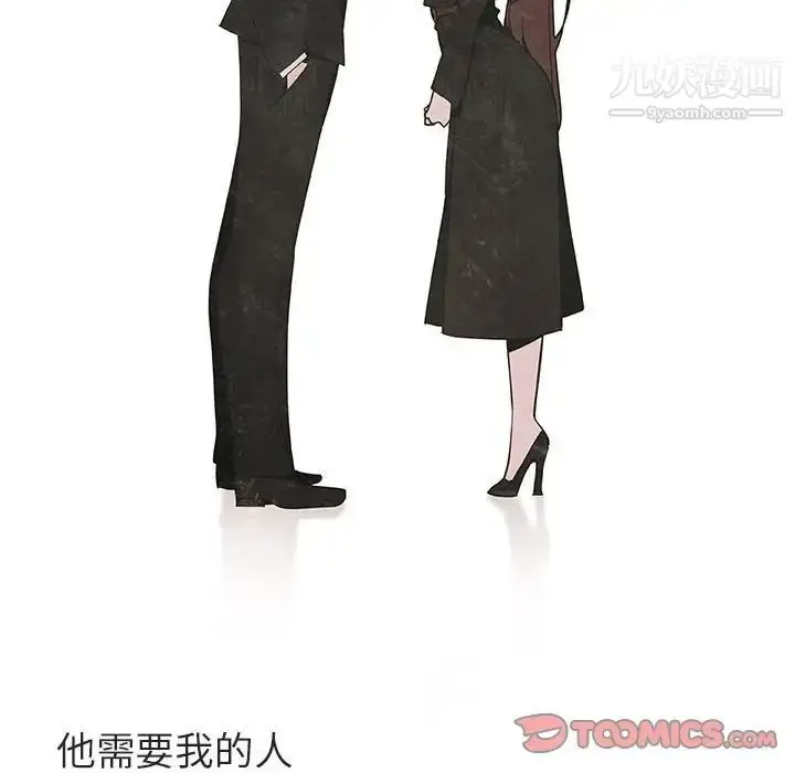 漫画《与上司的密约》第53话第12张图