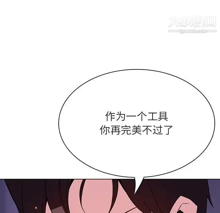 漫画《与上司的密约》第53话第122张图