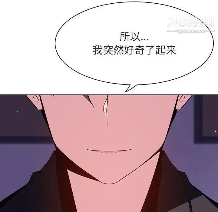 漫画《与上司的密约》第53话第129张图