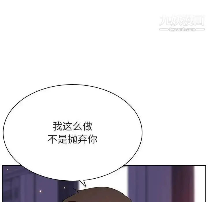 漫画《与上司的密约》第53话第134张图