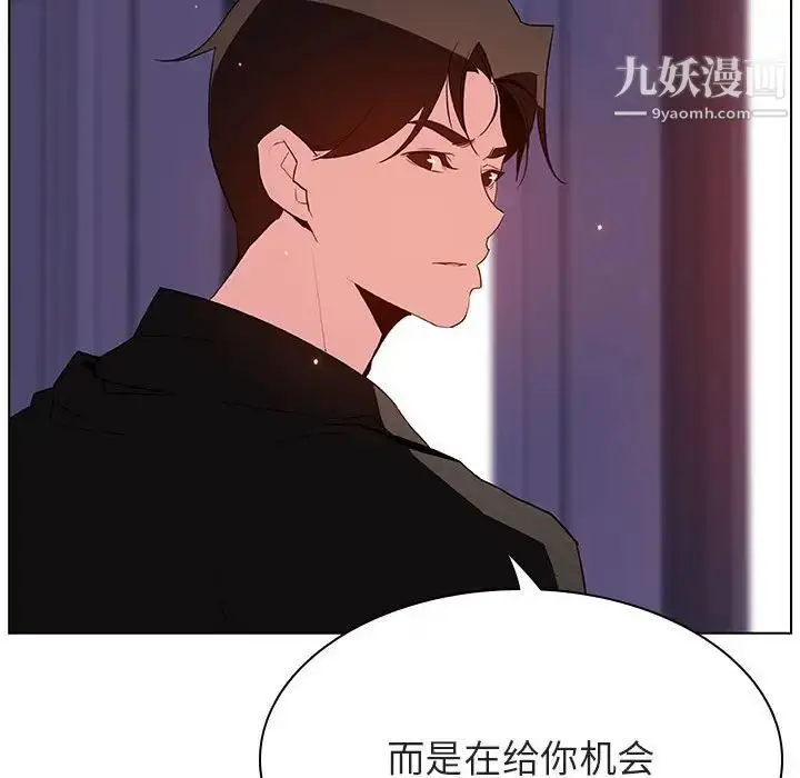 漫画《与上司的密约》第53话第135张图