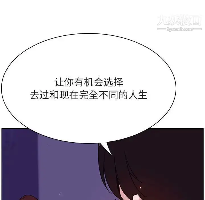 漫画《与上司的密约》第53话第137张图