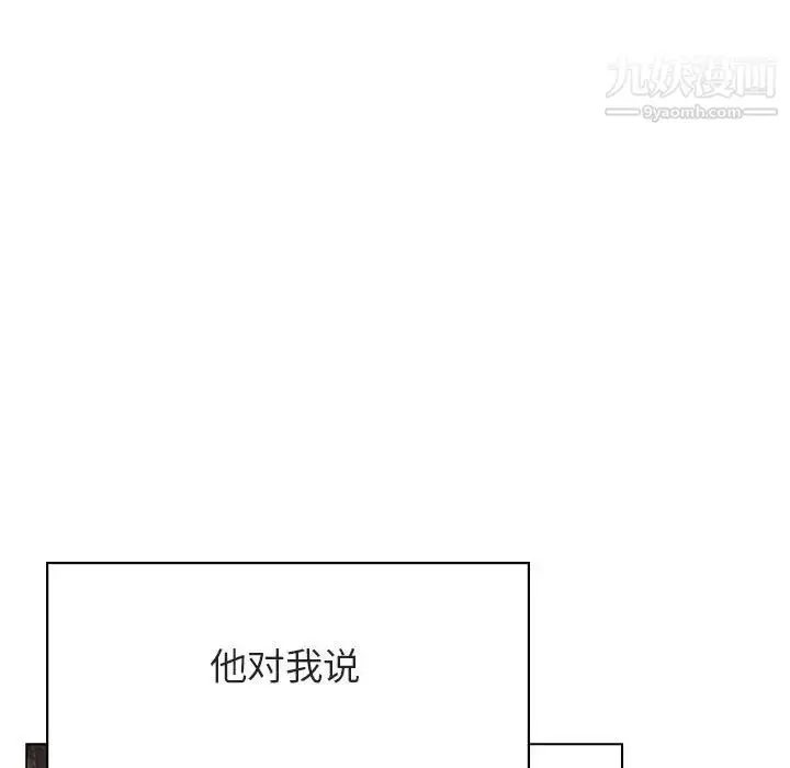 漫画《与上司的密约》第53话第14张图