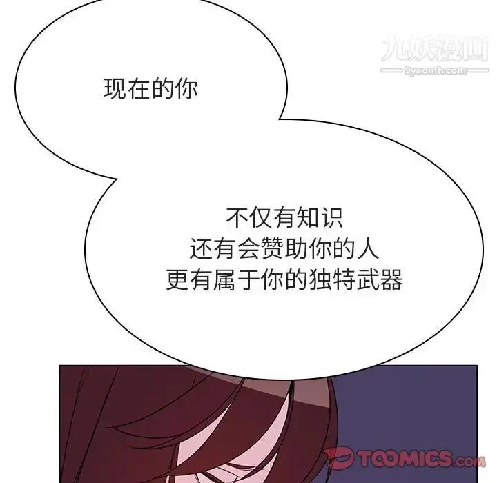 漫画《与上司的密约》第53话第140张图