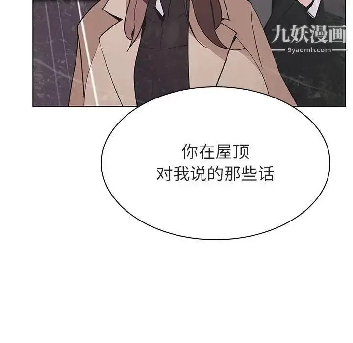 漫画《与上司的密约》第53话第152张图