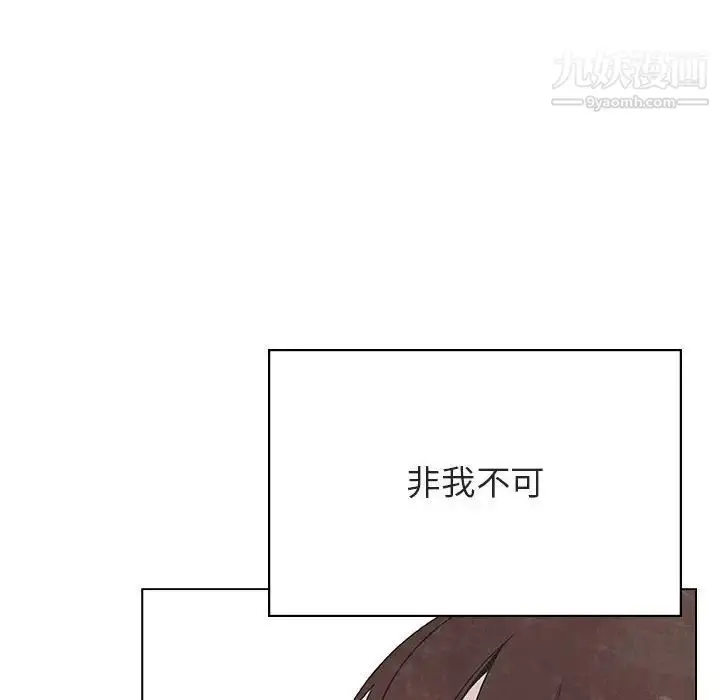 漫画《与上司的密约》第53话第16张图