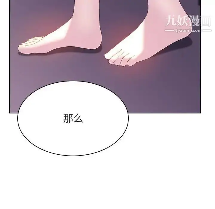 漫画《与上司的密约》第53话第161张图