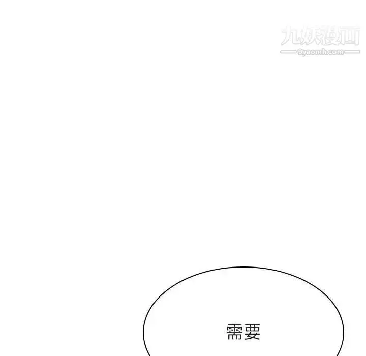 漫画《与上司的密约》第53话第165张图