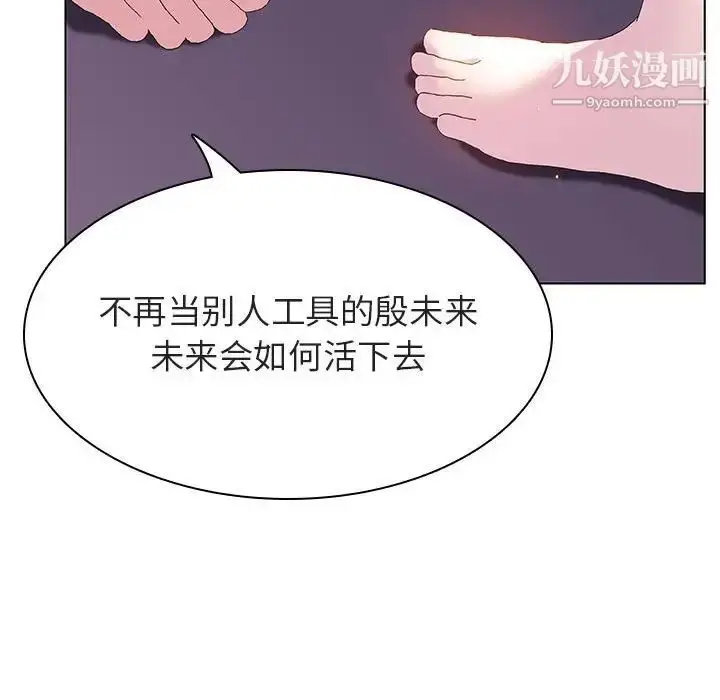 漫画《与上司的密约》第53话第169张图