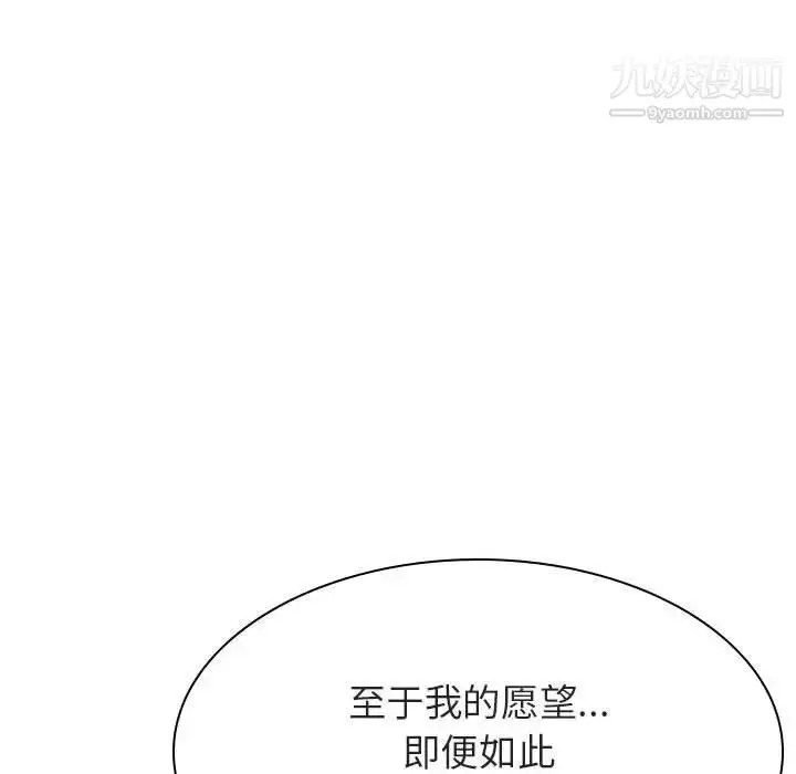漫画《与上司的密约》第53话第170张图