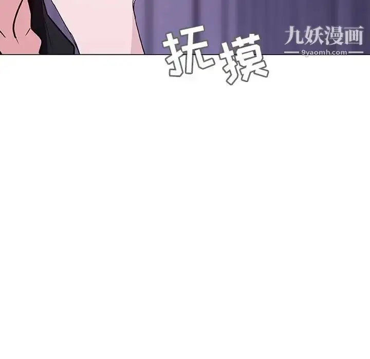漫画《与上司的密约》第53话第174张图