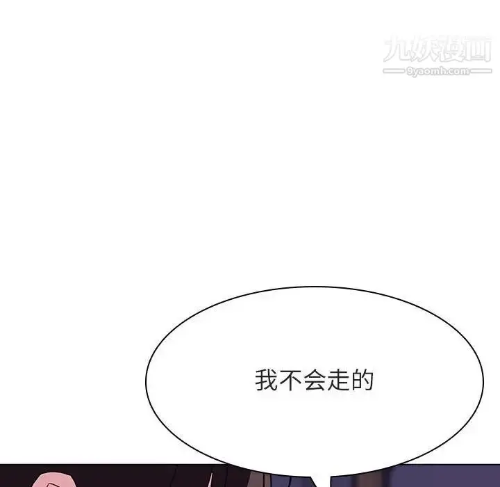 漫画《与上司的密约》第53话第175张图