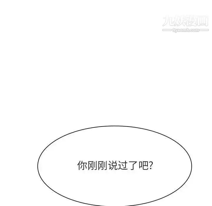 漫画《与上司的密约》第53话第177张图
