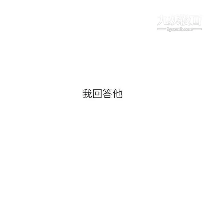 漫画《与上司的密约》第53话第18张图