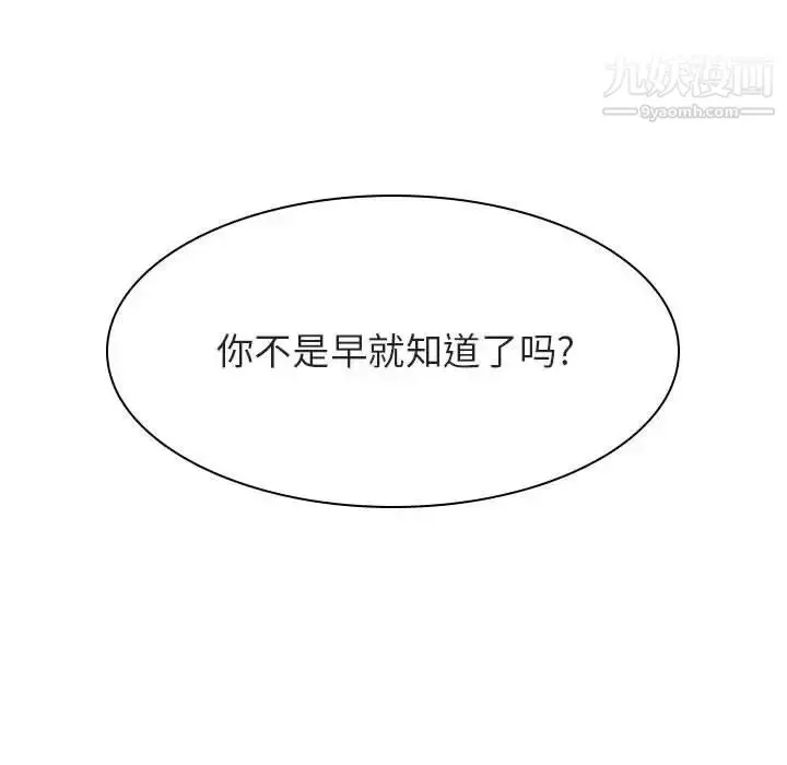 漫画《与上司的密约》第53话第181张图