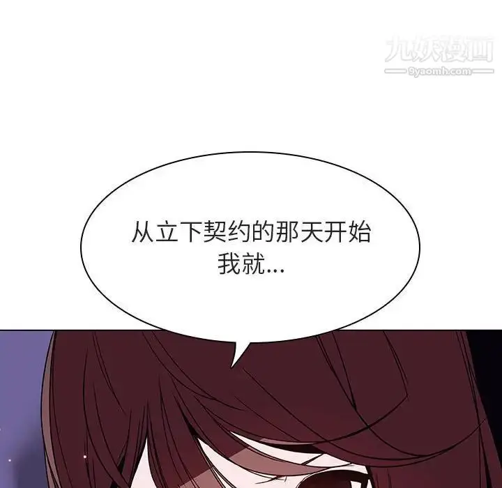 漫画《与上司的密约》第53话第183张图
