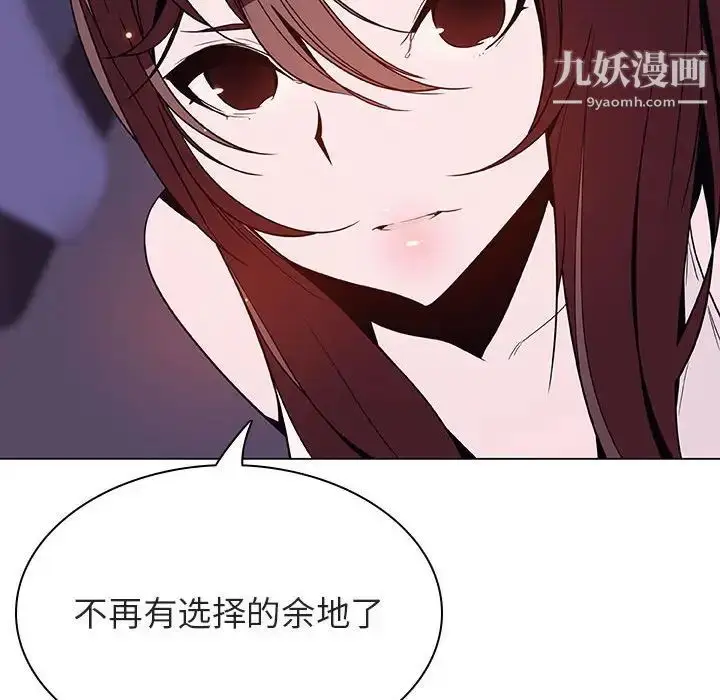 漫画《与上司的密约》第53话第184张图