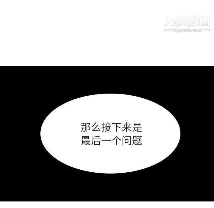 漫画《与上司的密约》第53话第186张图