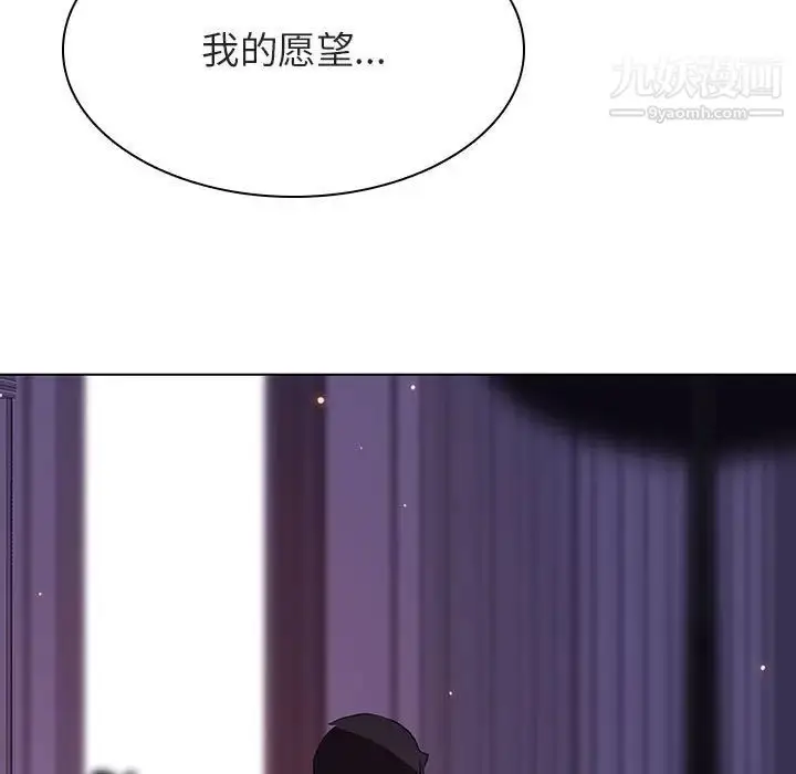 漫画《与上司的密约》第53话第194张图