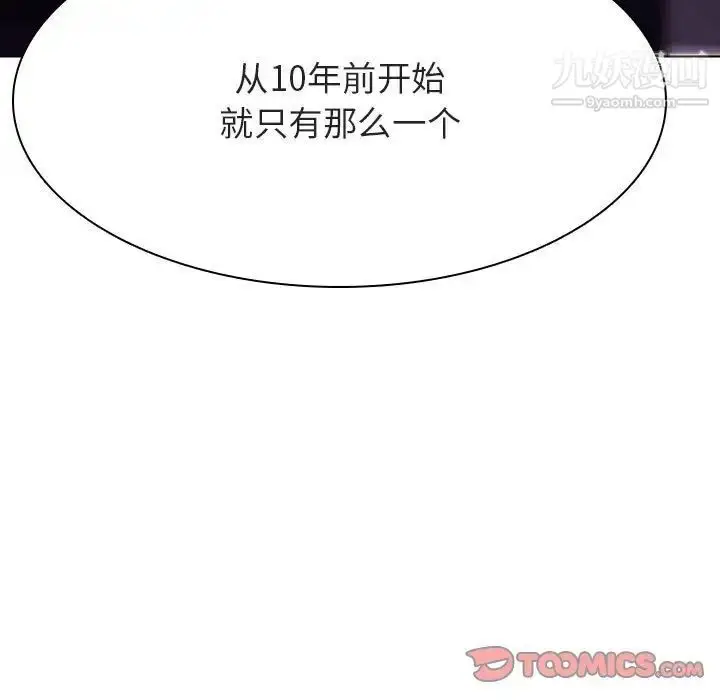 漫画《与上司的密约》第53话第196张图