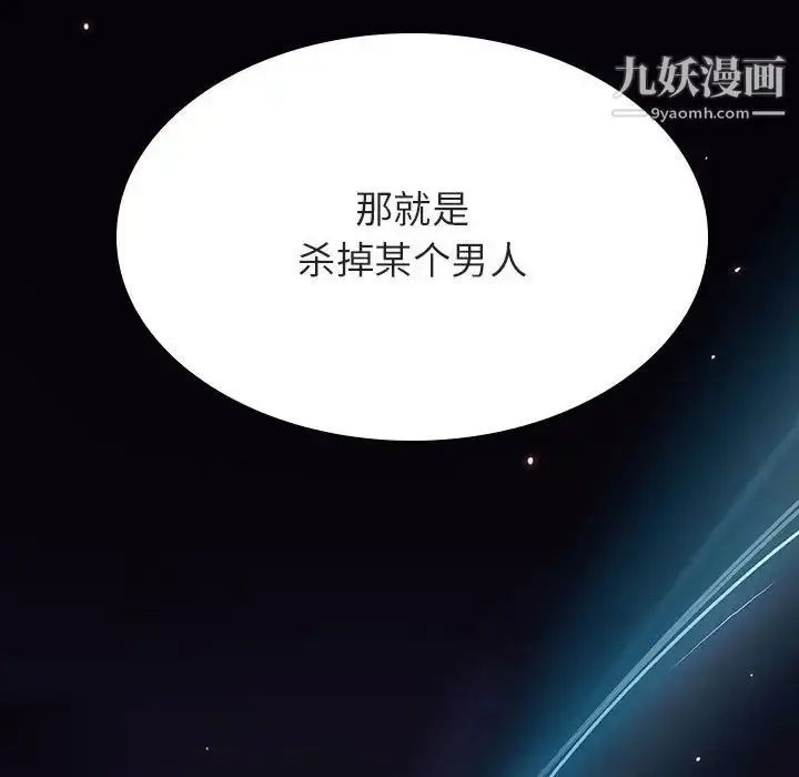 漫画《与上司的密约》第53话第198张图