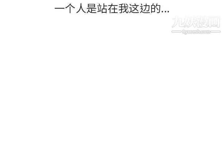 漫画《与上司的密约》第53话第2张图