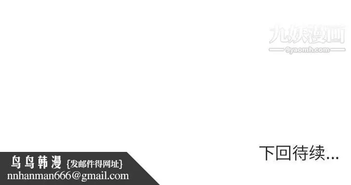 漫画《与上司的密约》第53话第201张图