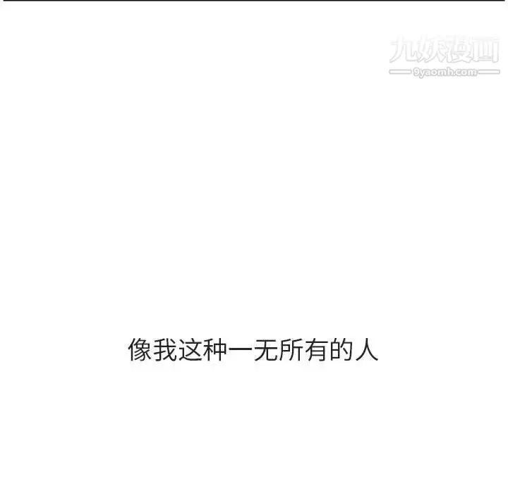 漫画《与上司的密约》第53话第21张图