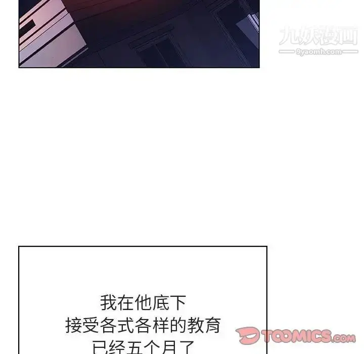 漫画《与上司的密约》第53话第28张图