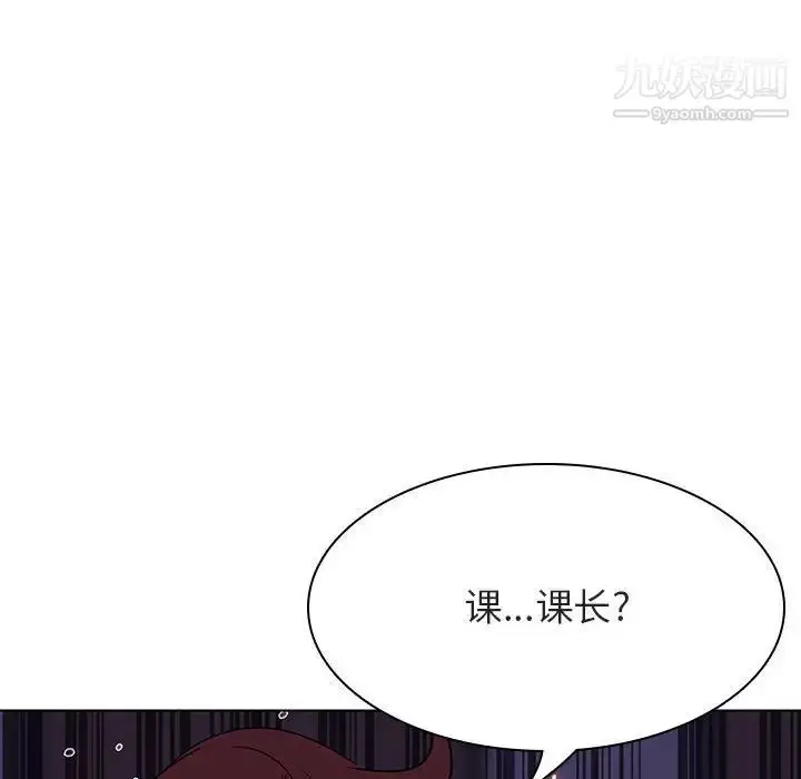漫画《与上司的密约》第53话第46张图