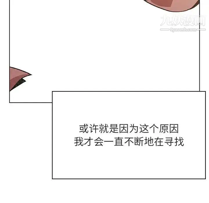 漫画《与上司的密约》第53话第5张图