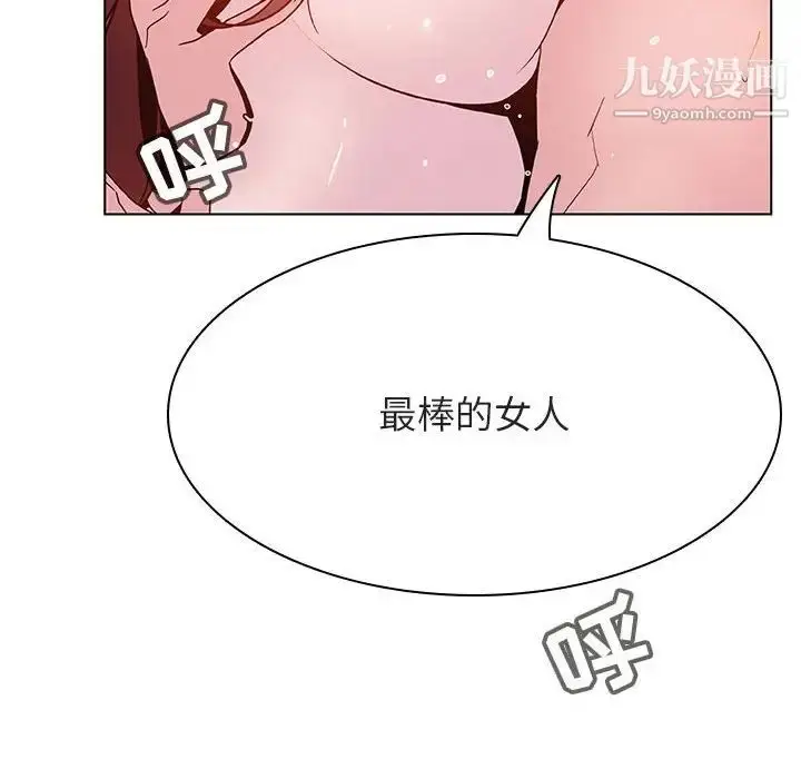漫画《与上司的密约》第53话第50张图