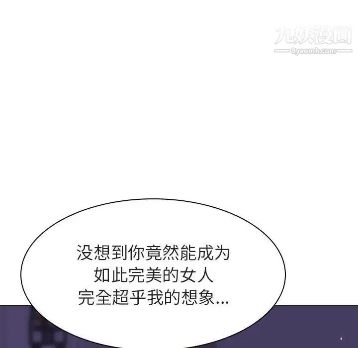 漫画《与上司的密约》第53话第51张图